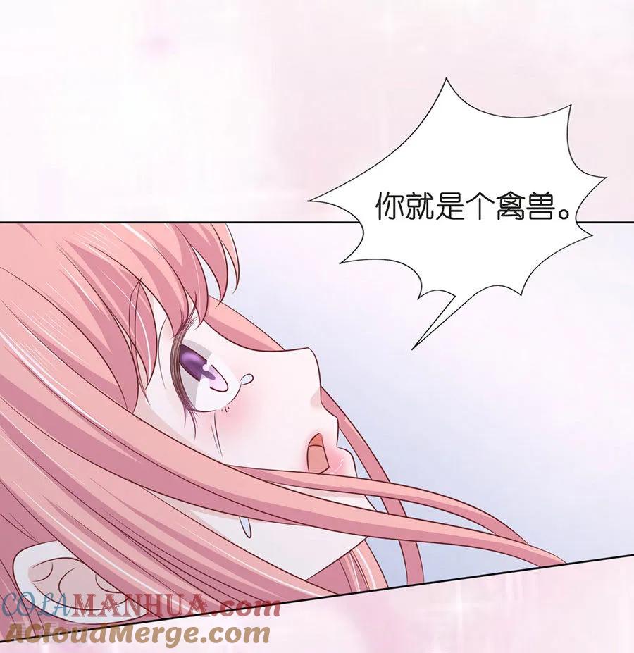 《烈爱知夏》第197话 我们分手吧2 第11页