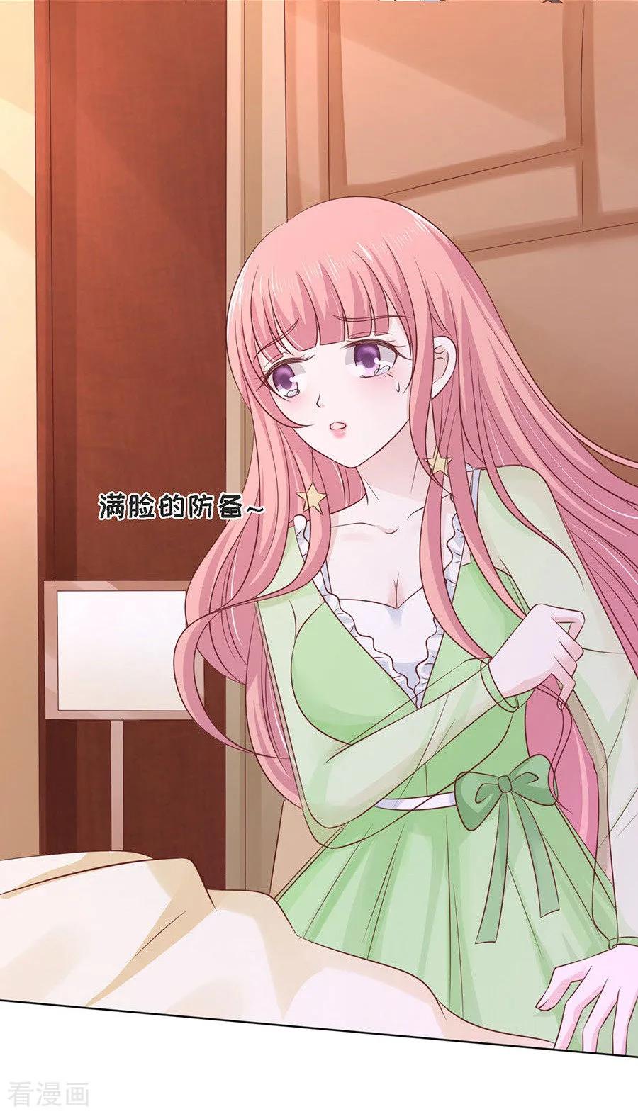 《烈爱知夏》第197话 我们分手吧2 第20页