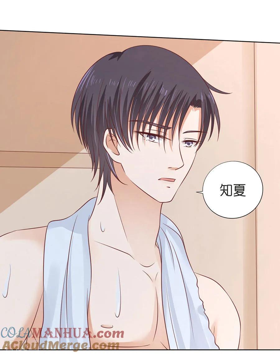 《烈爱知夏》第197话 我们分手吧2 第21页