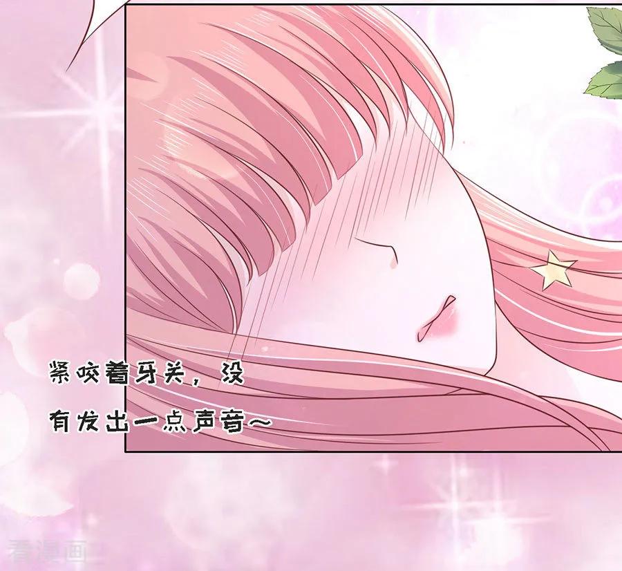 《烈爱知夏》第197话 我们分手吧2 第8页