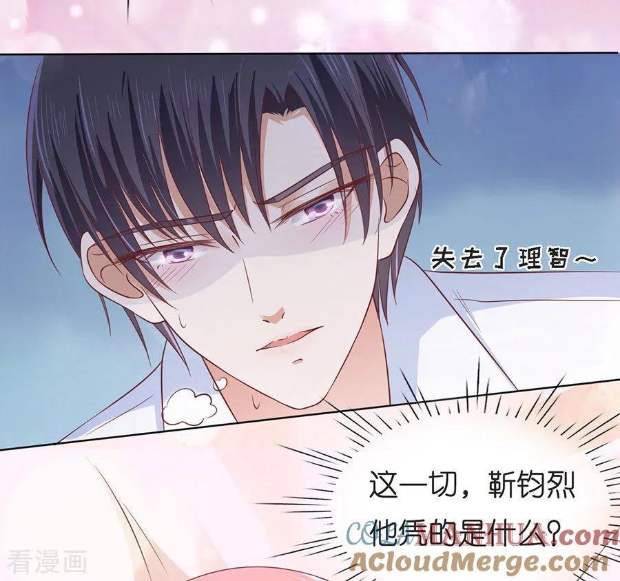 《烈爱知夏》第197话 我们分手吧2 第5页