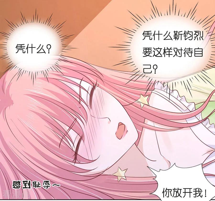《烈爱知夏》第197话 我们分手吧2 第2页