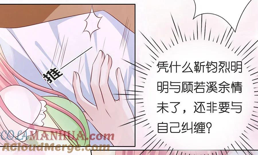 《烈爱知夏》第197话 我们分手吧2 第3页