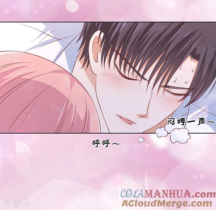 《烈爱知夏》第197话 我们分手吧2 第9页