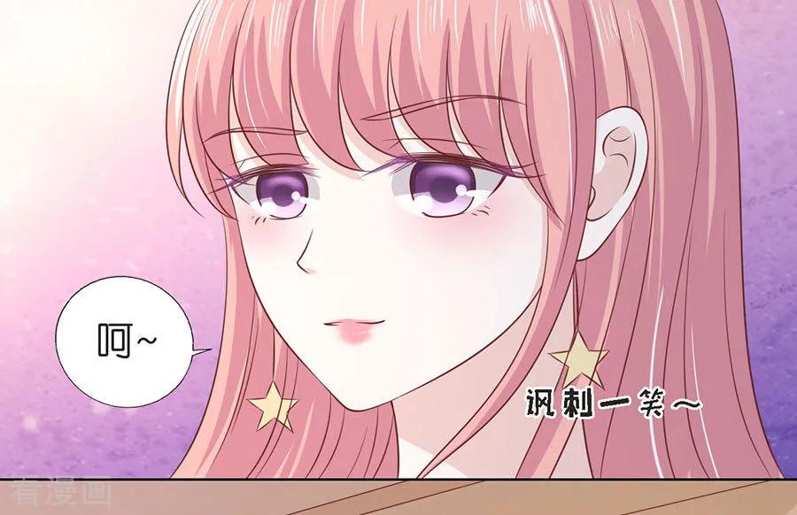 《烈爱知夏》第198话 好聚好散 第10页