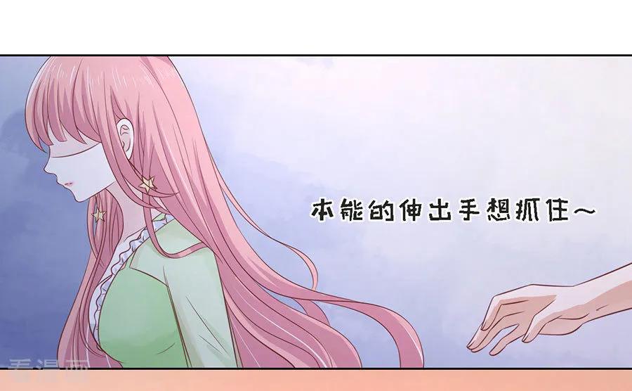《烈爱知夏》第198话 好聚好散 第22页