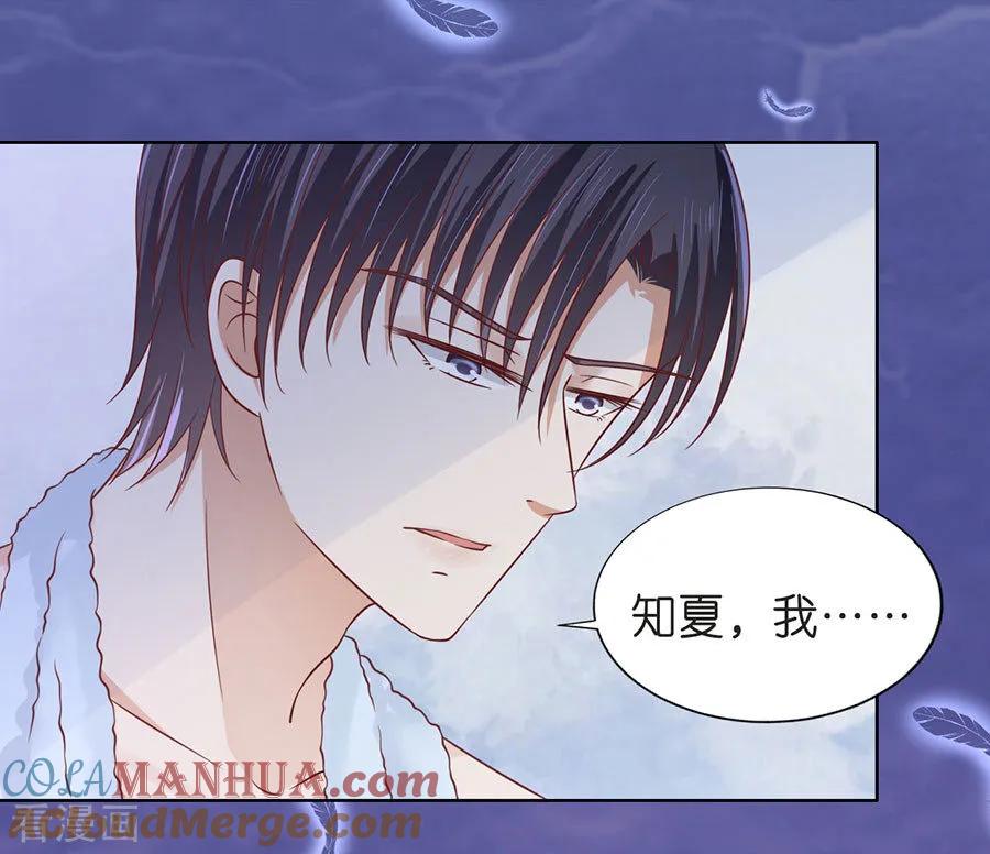 《烈爱知夏》第198话 好聚好散 第15页