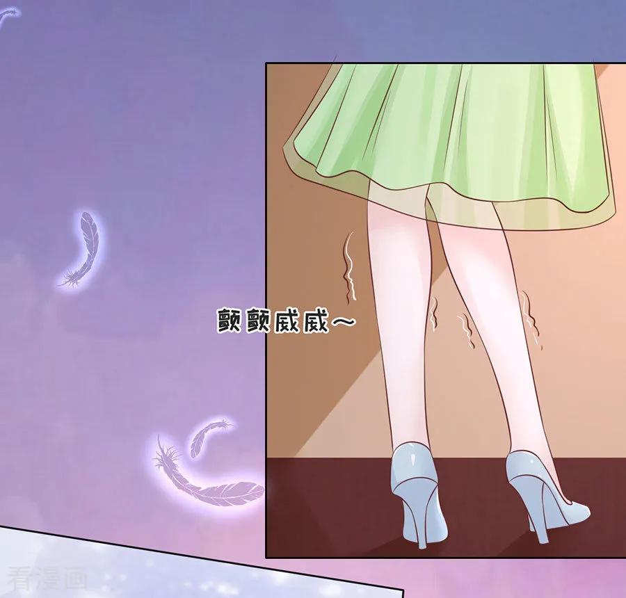 《烈爱知夏》第198话 好聚好散 第12页