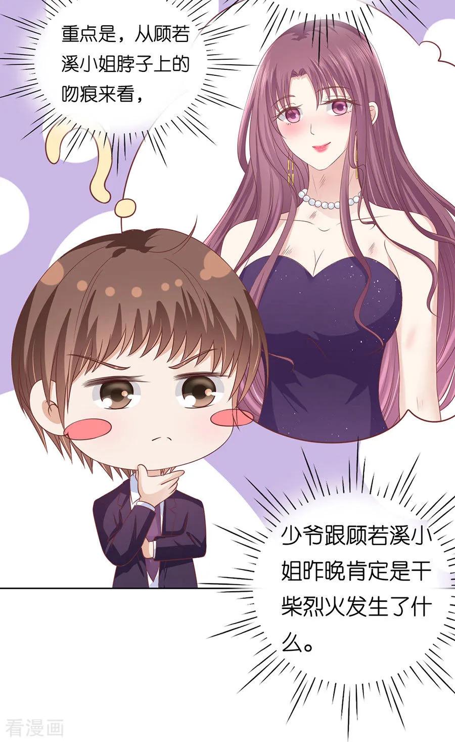 《烈爱知夏》第198话 好聚好散 第34页