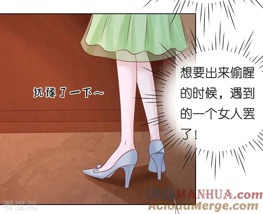 《烈爱知夏》第198话 好聚好散 第25页