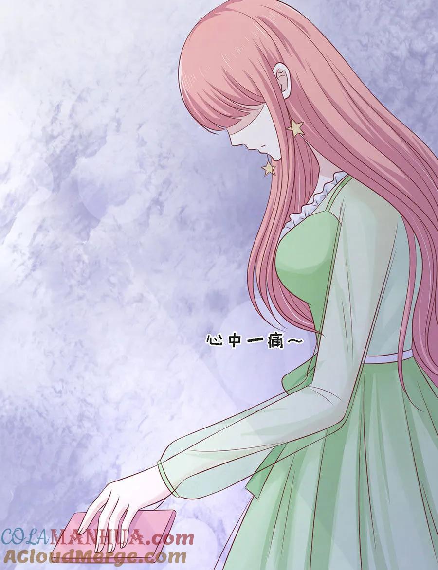 《烈爱知夏》第198话 好聚好散 第21页