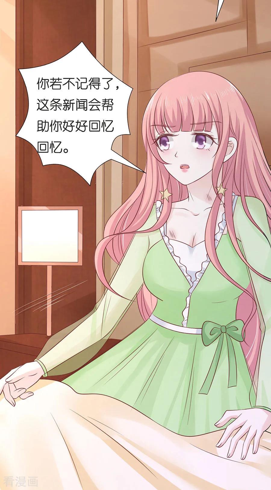 《烈爱知夏》第198话 好聚好散 第4页