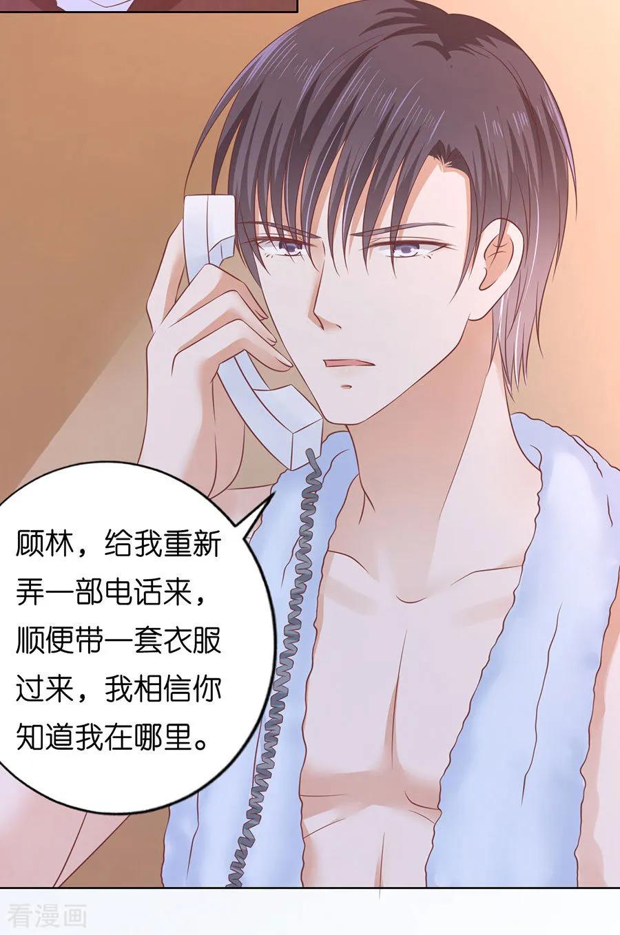 《烈爱知夏》第198话 好聚好散 第30页