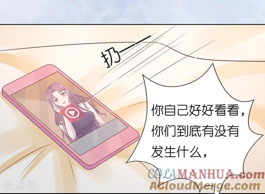 《烈爱知夏》第198话 好聚好散 第3页