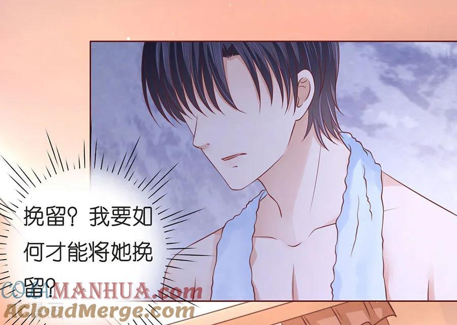 《烈爱知夏》第198话 好聚好散 第23页