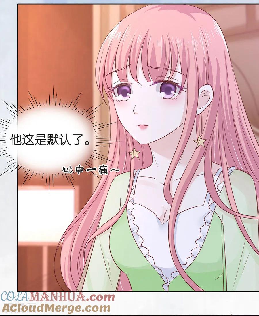 《烈爱知夏》第198话 好聚好散 第9页