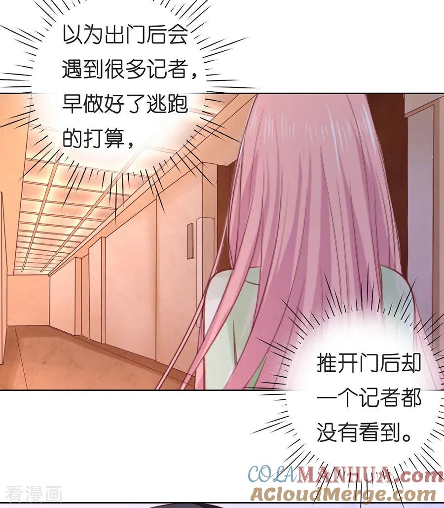 《烈爱知夏》第198话 好聚好散 第27页