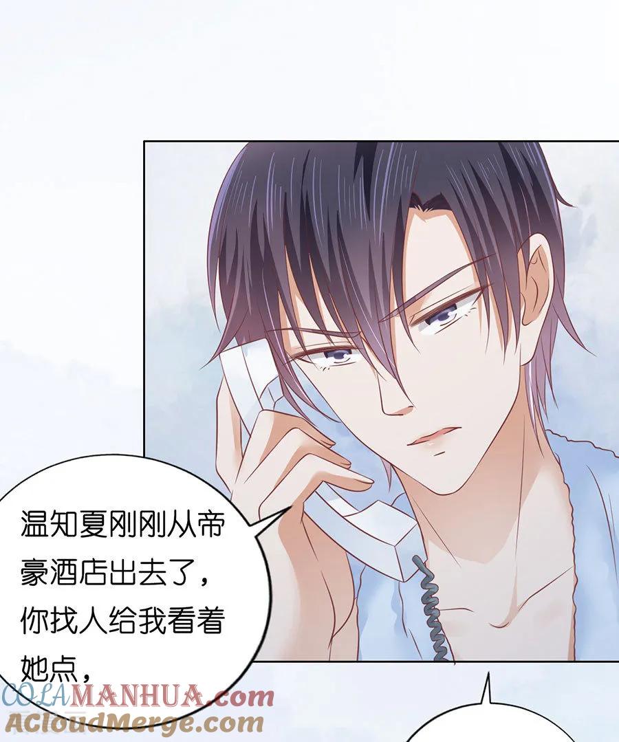 《烈爱知夏》第198话 好聚好散 第31页