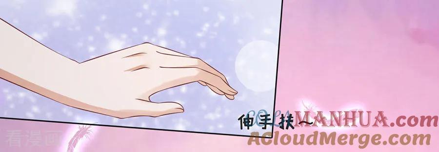 《烈爱知夏》第198话 好聚好散 第13页