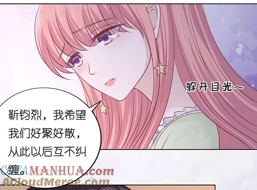 《烈爱知夏》第198话 好聚好散 第19页
