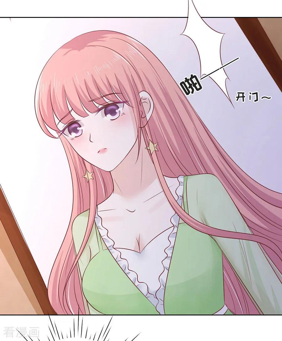 《烈爱知夏》第198话 好聚好散 第26页