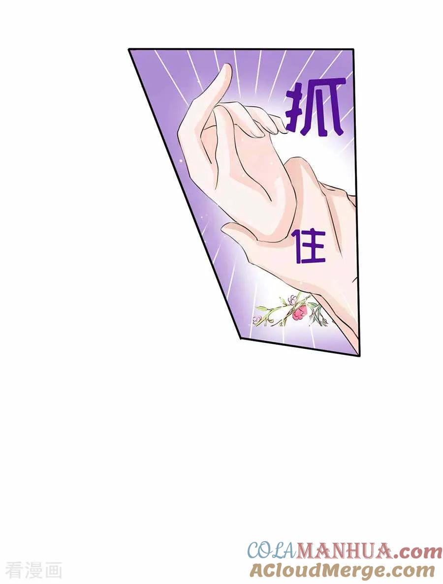 《烈爱知夏》第1话 突遭家庭变故 第9页