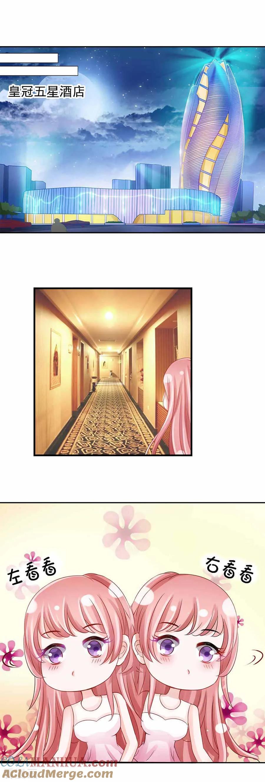 《烈爱知夏》第1话 突遭家庭变故 第6页