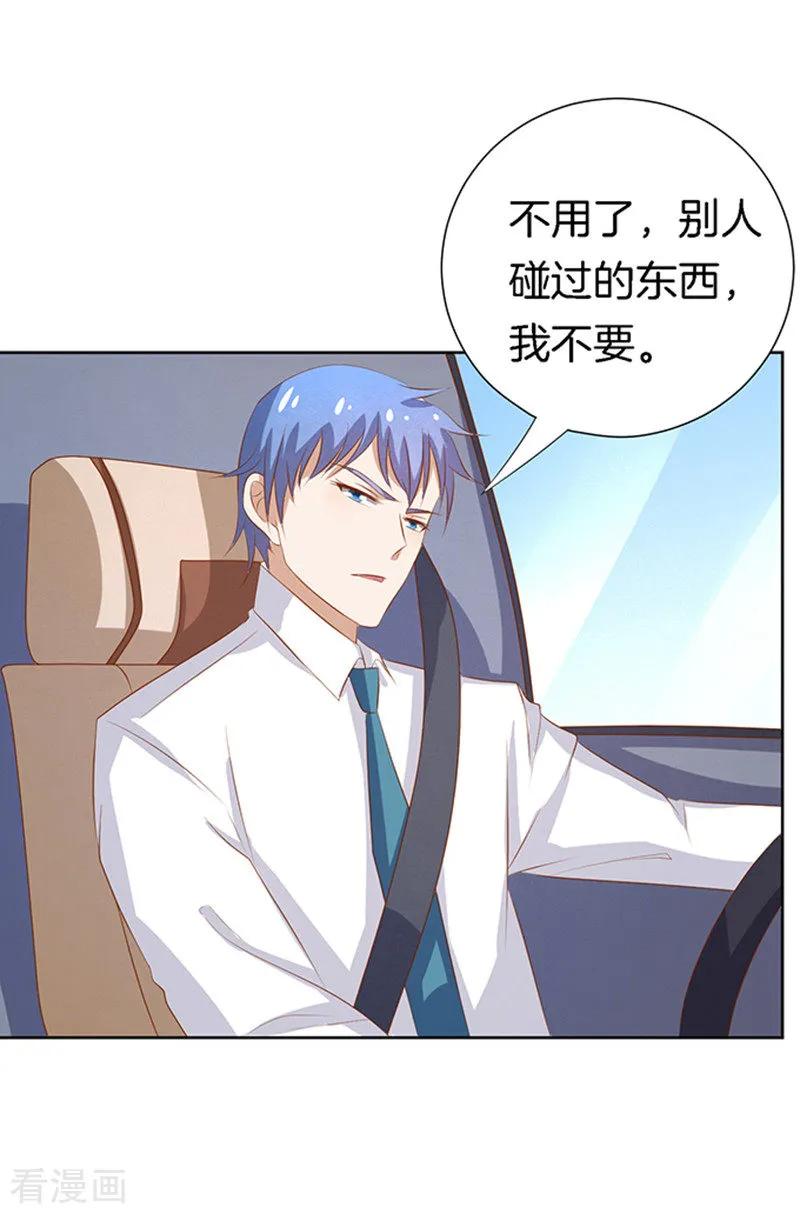 《烈爱知夏》第19话 靳钧言，谢谢你 第12页