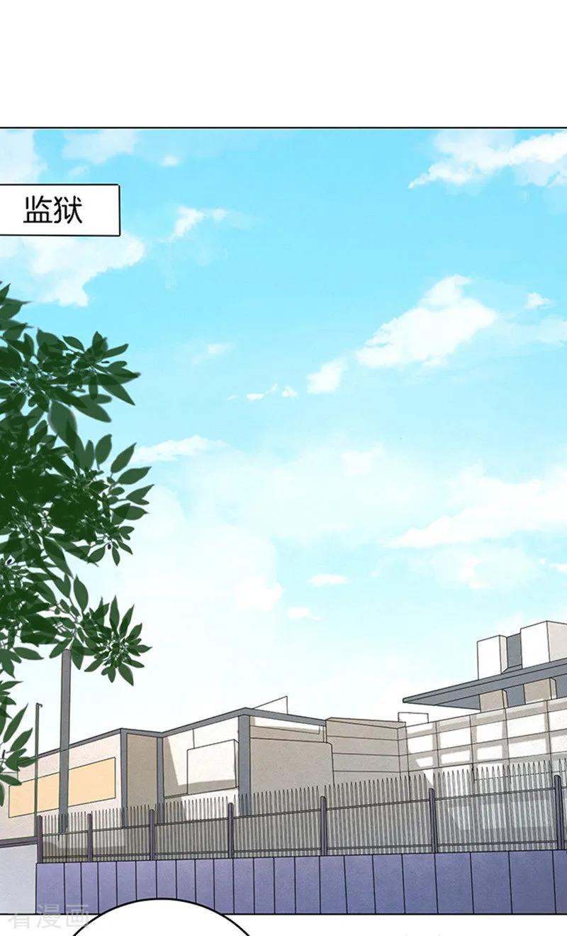 《烈爱知夏》第19话 靳钧言，谢谢你 第18页