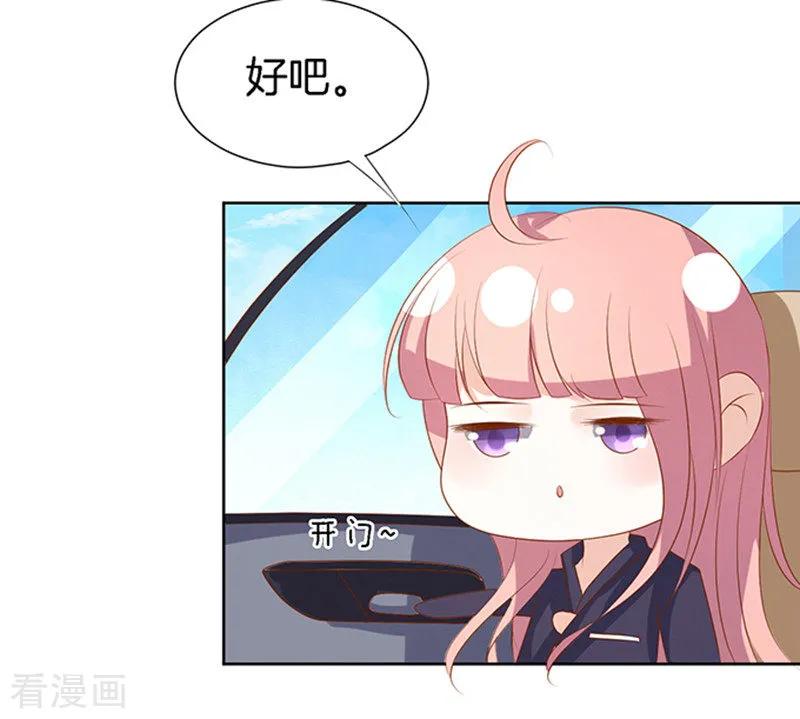 《烈爱知夏》第19话 靳钧言，谢谢你 第14页