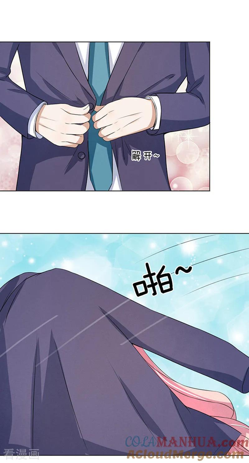 《烈爱知夏》第19话 靳钧言，谢谢你 第5页
