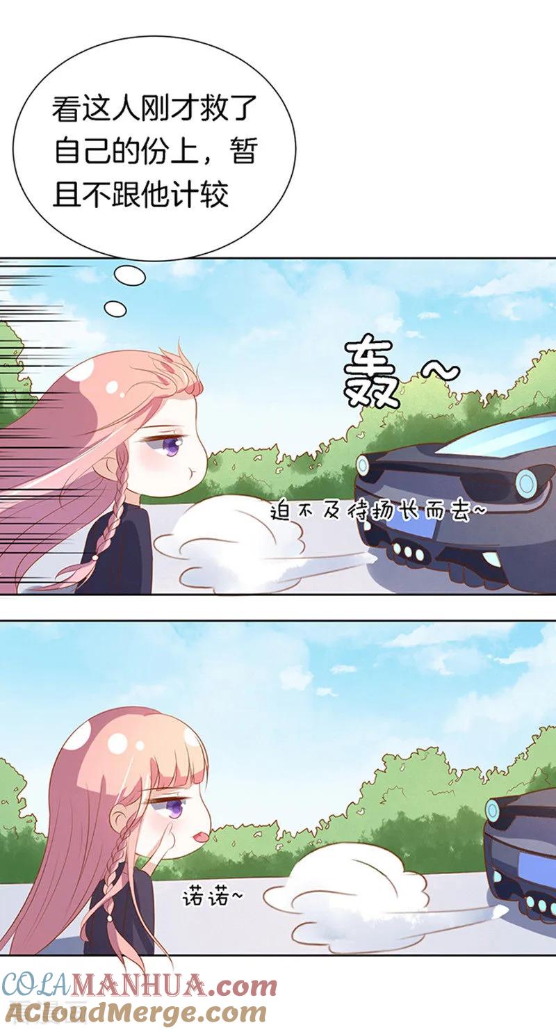 《烈爱知夏》第19话 靳钧言，谢谢你 第15页