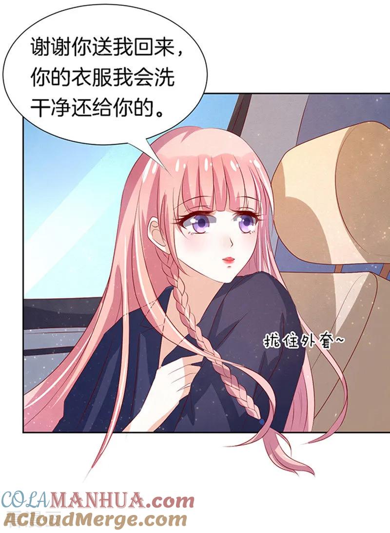 《烈爱知夏》第19话 靳钧言，谢谢你 第11页