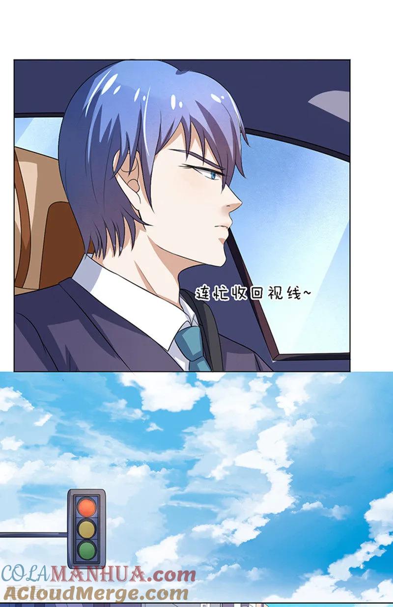 《烈爱知夏》第19话 靳钧言，谢谢你 第3页