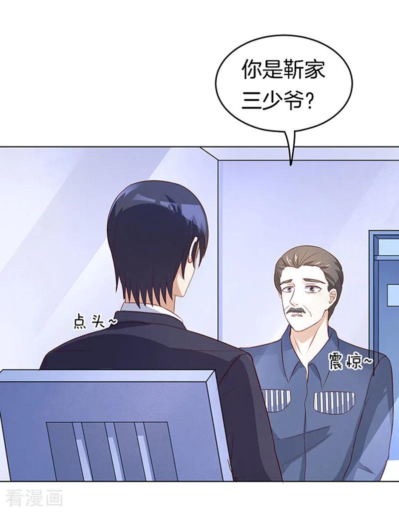 《烈爱知夏》第19话 靳钧言，谢谢你 第20页