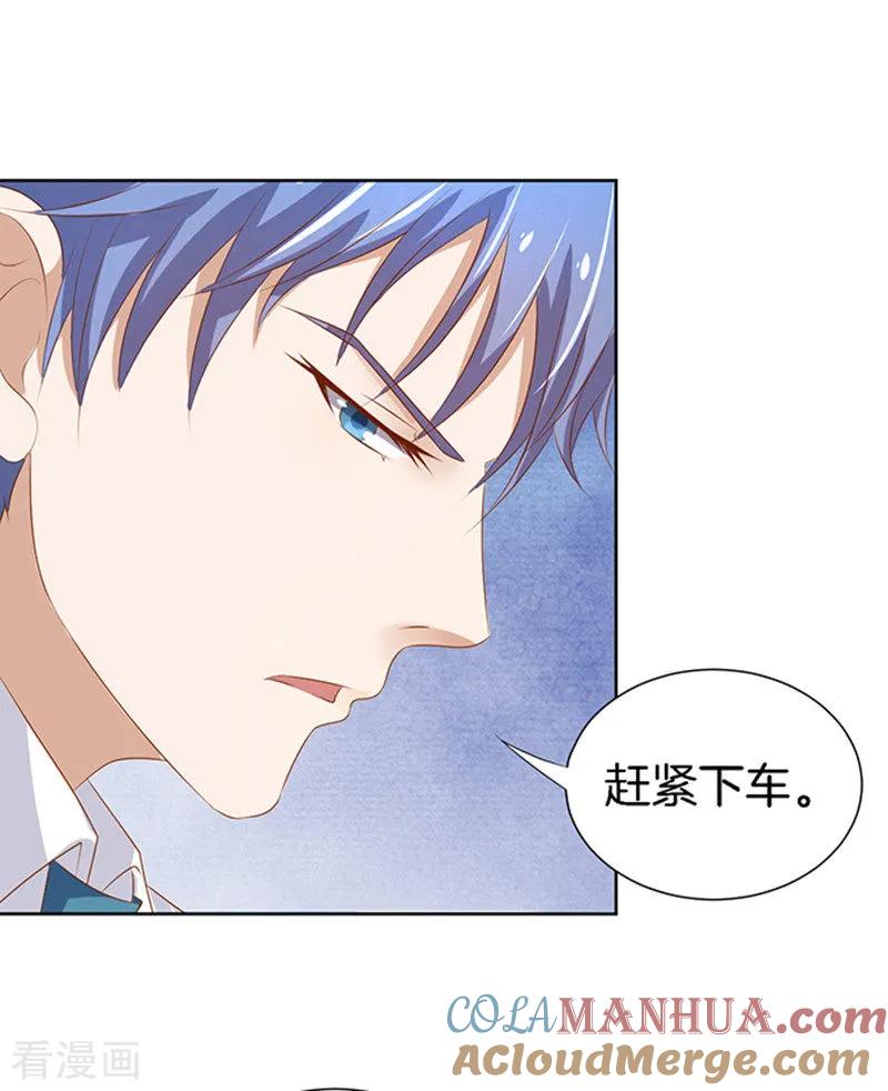 《烈爱知夏》第19话 靳钧言，谢谢你 第13页