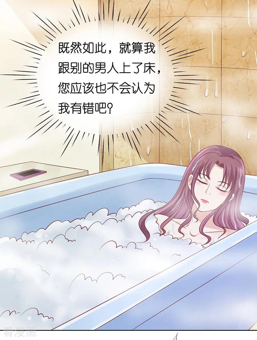 《烈爱知夏》第199话 寻找 第10页