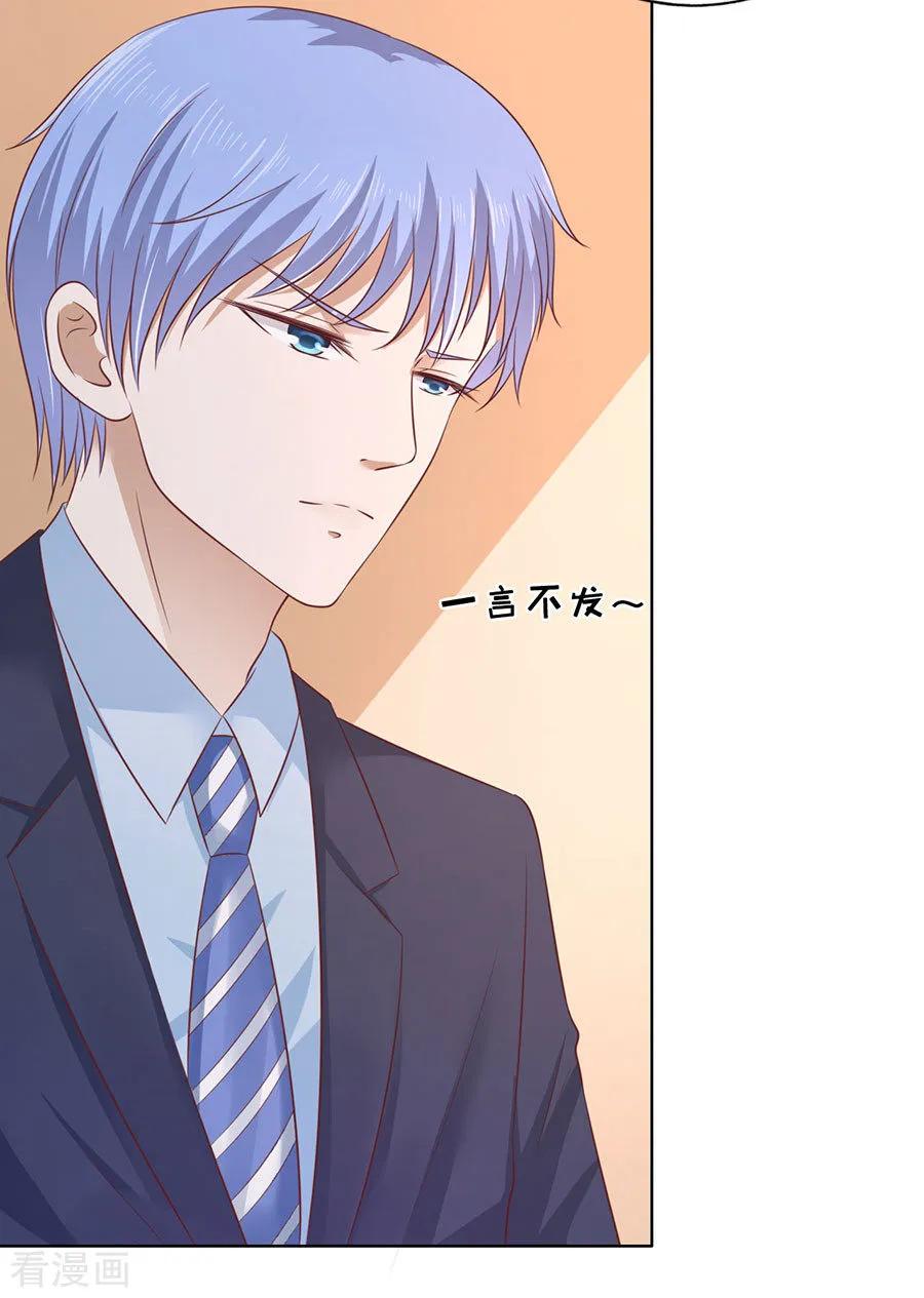 《烈爱知夏》第199话 寻找 第26页