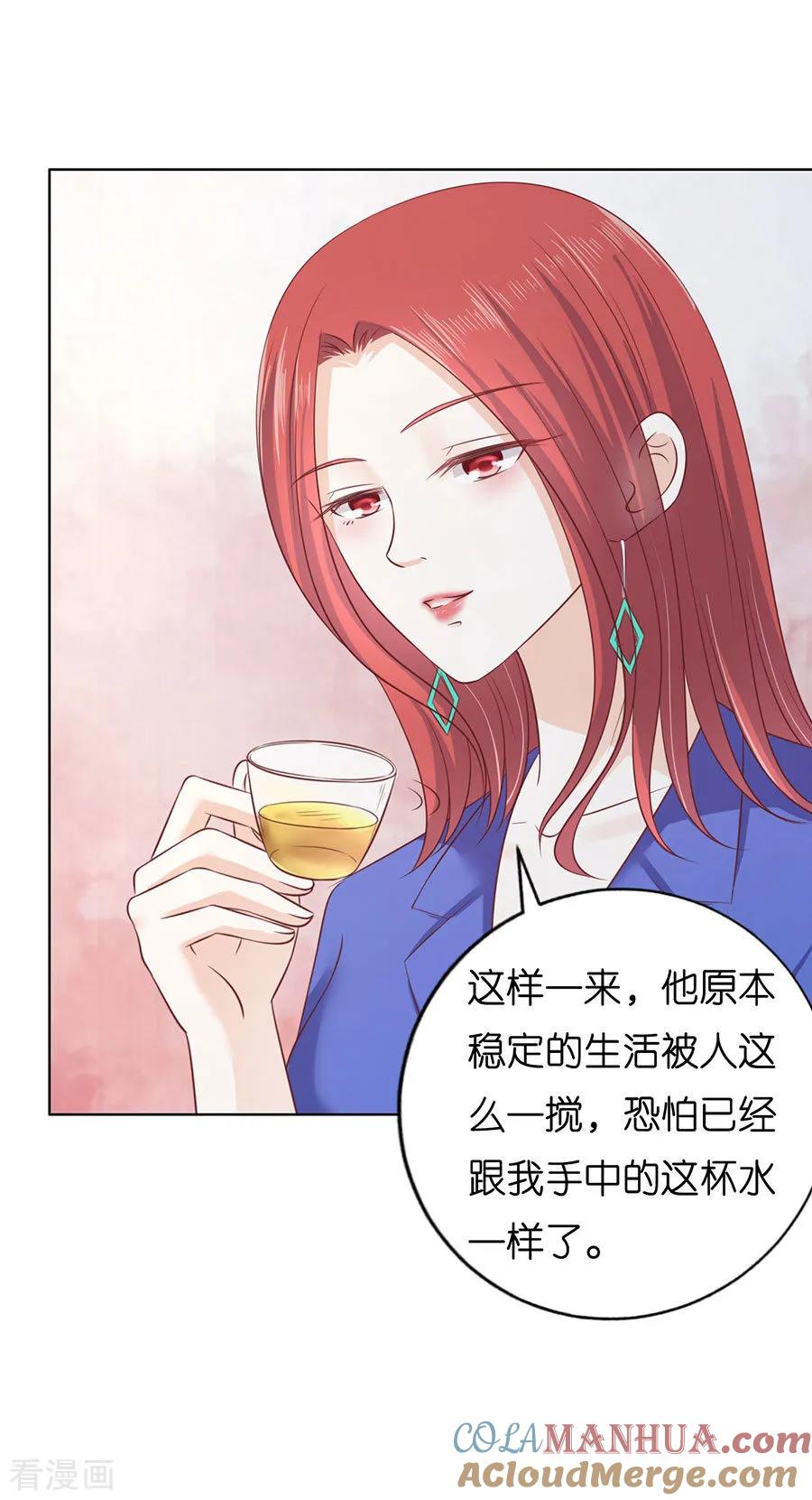 《烈爱知夏》第199话 寻找 第27页