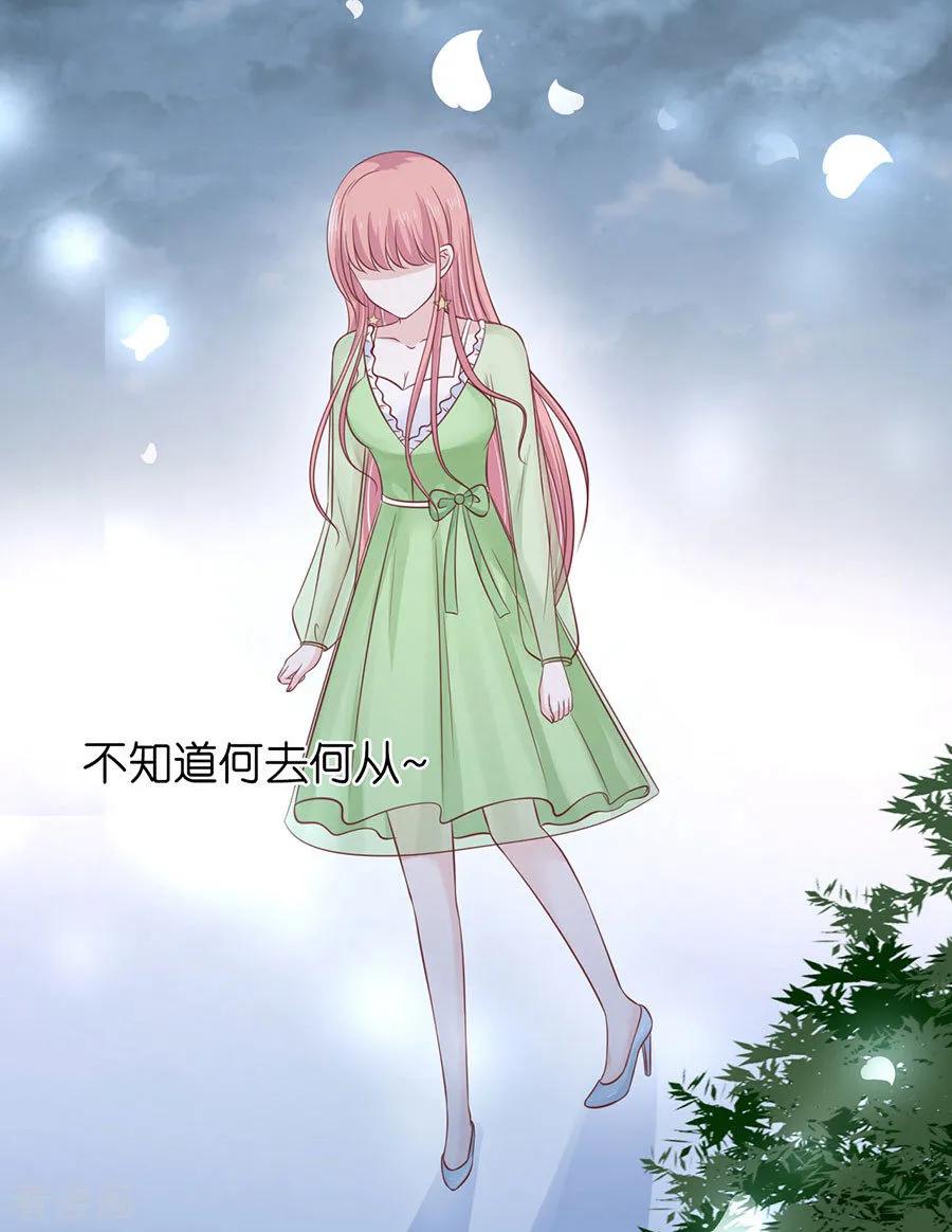 《烈爱知夏》第199话 寻找 第18页