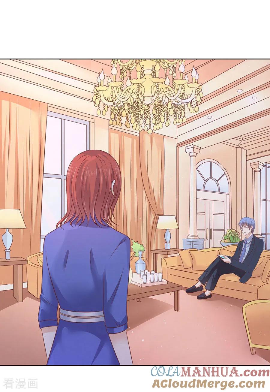 《烈爱知夏》第199话 寻找 第21页