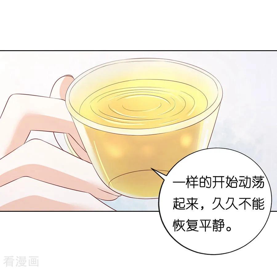《烈爱知夏》第199话 寻找 第28页