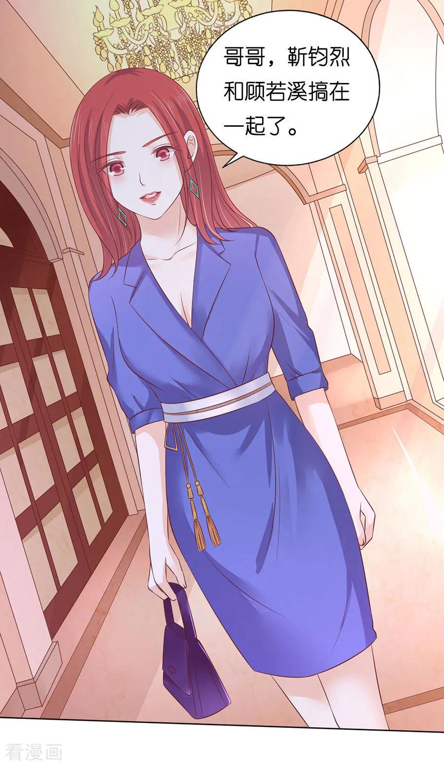《烈爱知夏》第199话 寻找 第20页