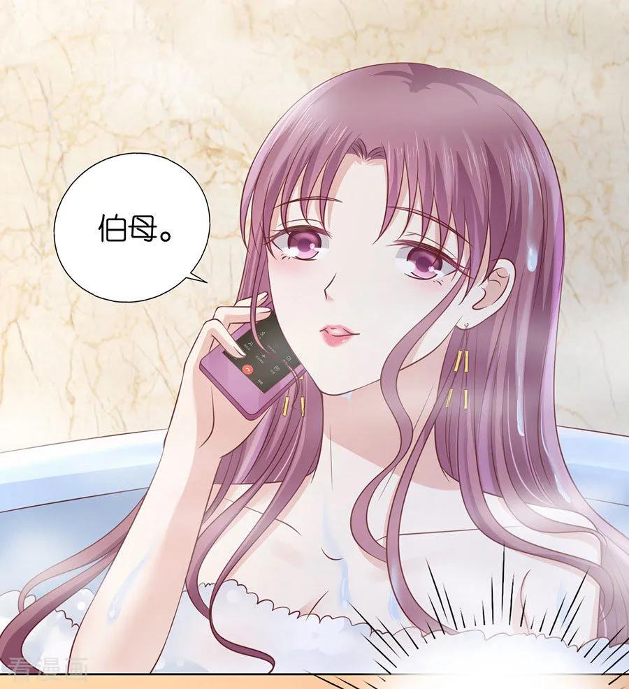 《烈爱知夏》第199话 寻找 第4页