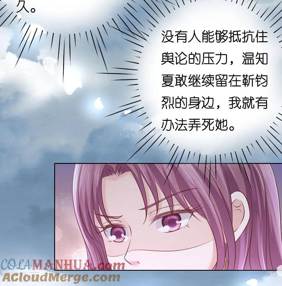 《烈爱知夏》第199话 寻找 第15页