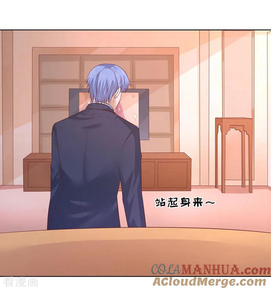 《烈爱知夏》第199话 寻找 第29页