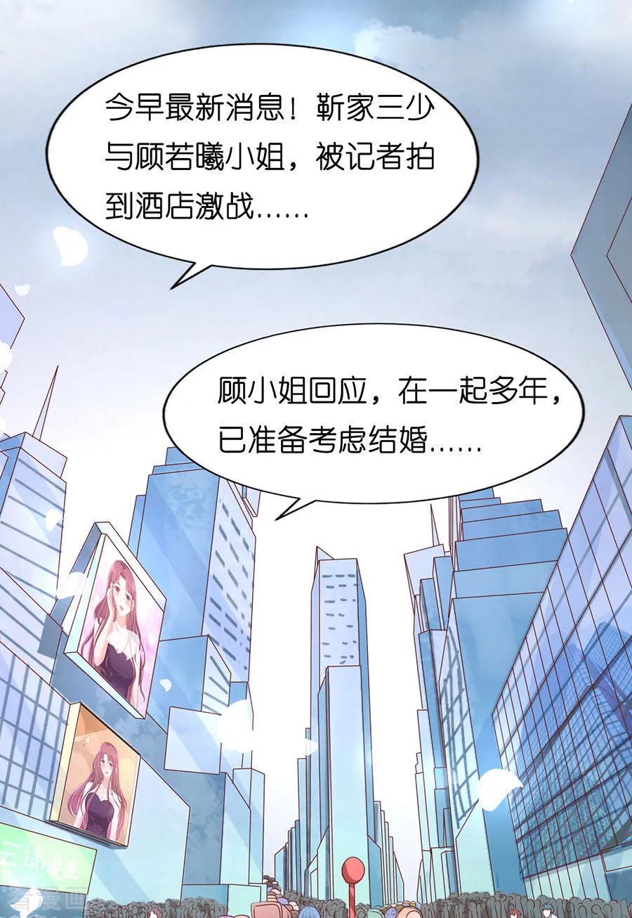 《烈爱知夏》第199话 寻找 第16页