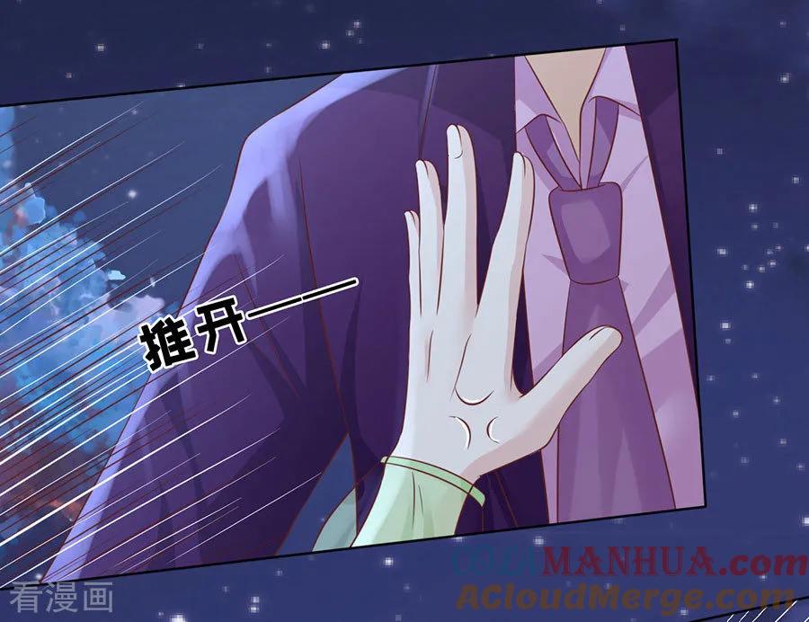 《烈爱知夏》第200话 流落街头 第33页