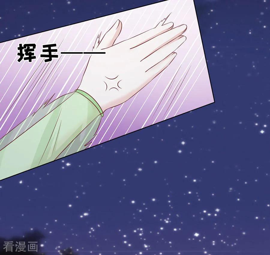 《烈爱知夏》第200话 流落街头 第30页