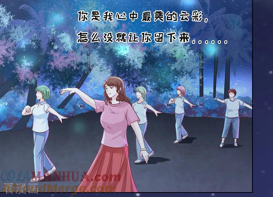 《烈爱知夏》第200话 流落街头 第19页